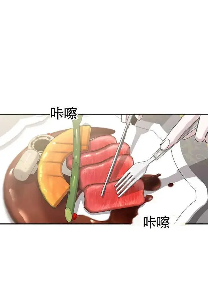 《驯服暴君后逃跑了》19.杀入决赛图27