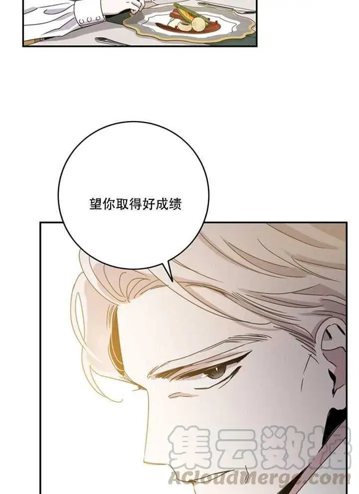 《驯服暴君后逃跑了》19.杀入决赛图29