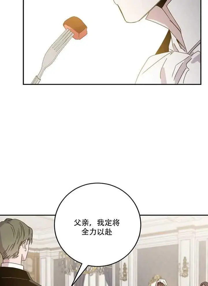 《驯服暴君后逃跑了》19.杀入决赛图30