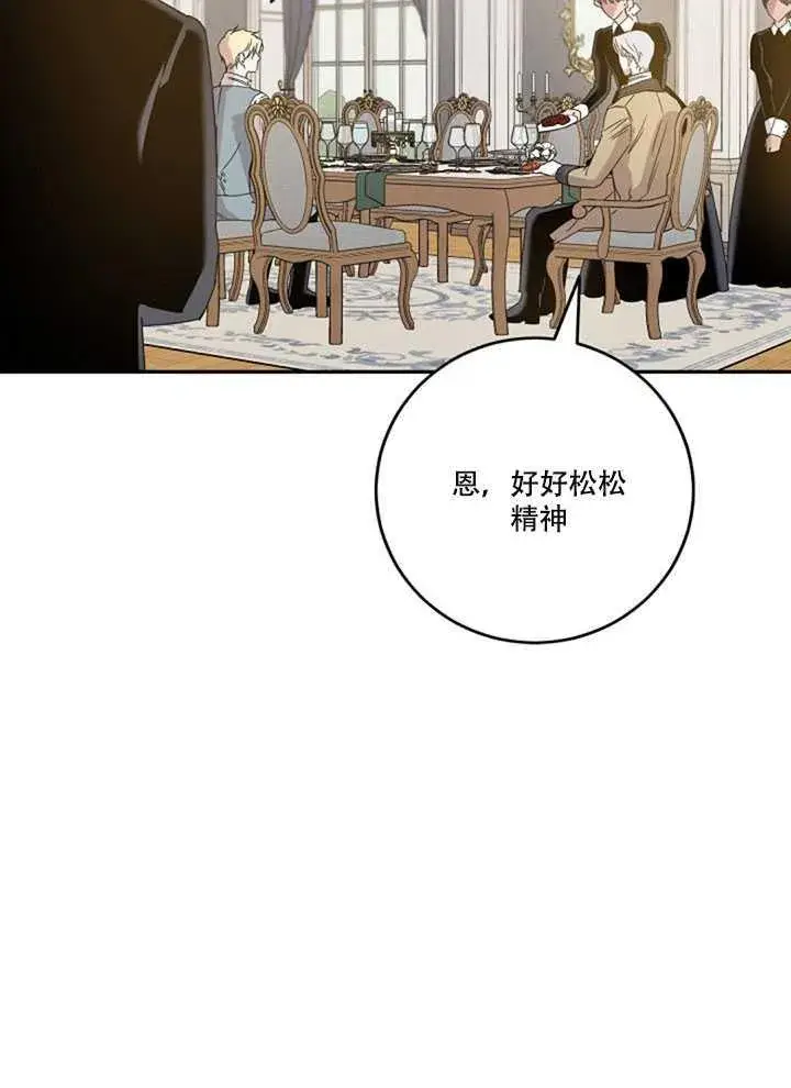 《驯服暴君后逃跑了》19.杀入决赛图31