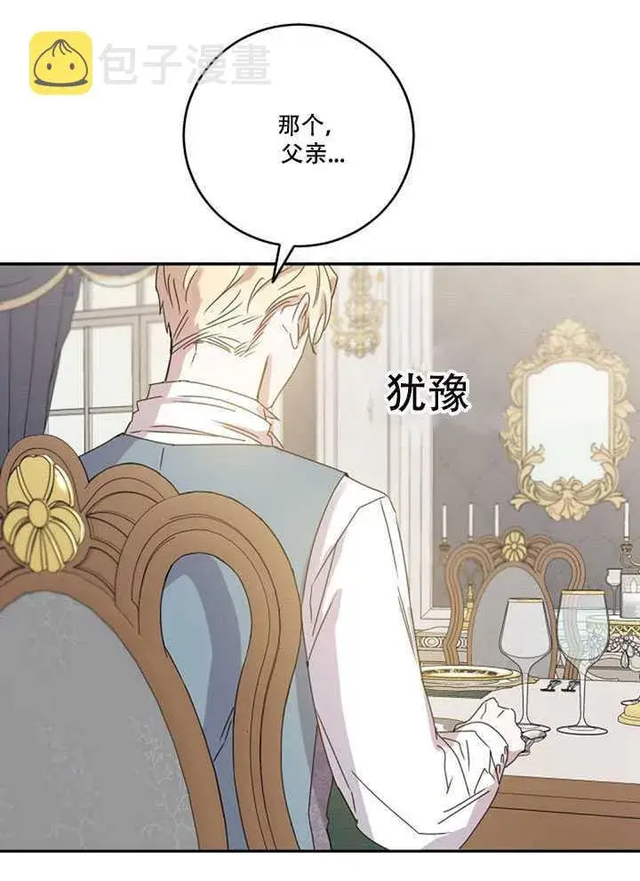 《驯服暴君后逃跑了》19.杀入决赛图32