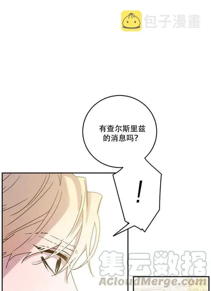 《驯服暴君后逃跑了》19.杀入决赛图33