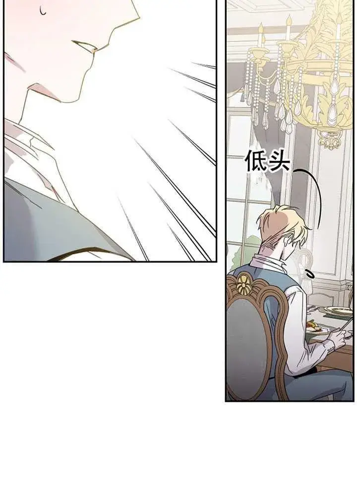 《驯服暴君后逃跑了》19.杀入决赛图34