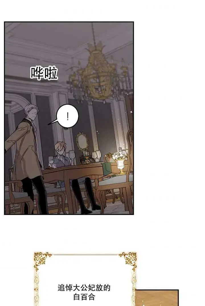 《驯服暴君后逃跑了》19.杀入决赛图38