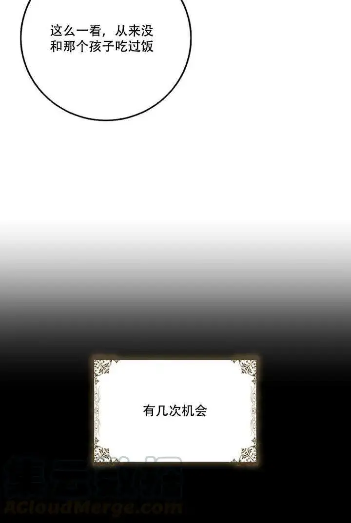 《驯服暴君后逃跑了》19.杀入决赛图41