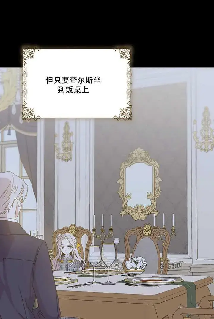《驯服暴君后逃跑了》19.杀入决赛图42