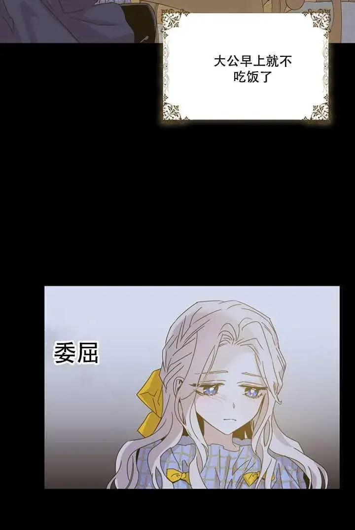 《驯服暴君后逃跑了》19.杀入决赛图43