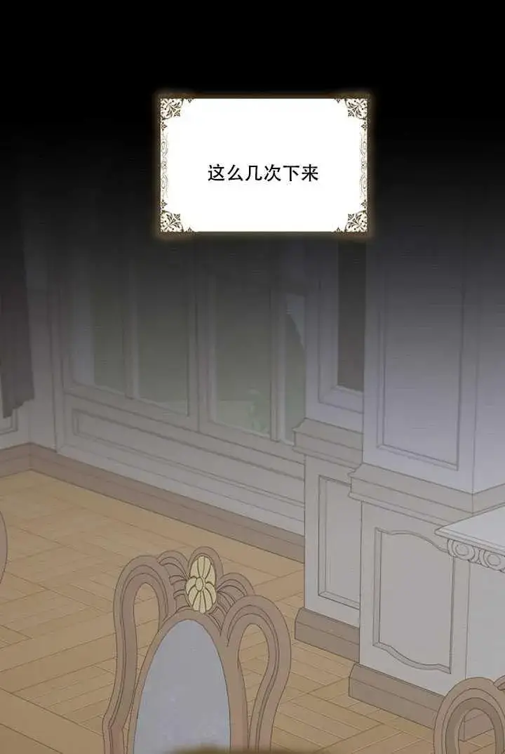 《驯服暴君后逃跑了》19.杀入决赛图44
