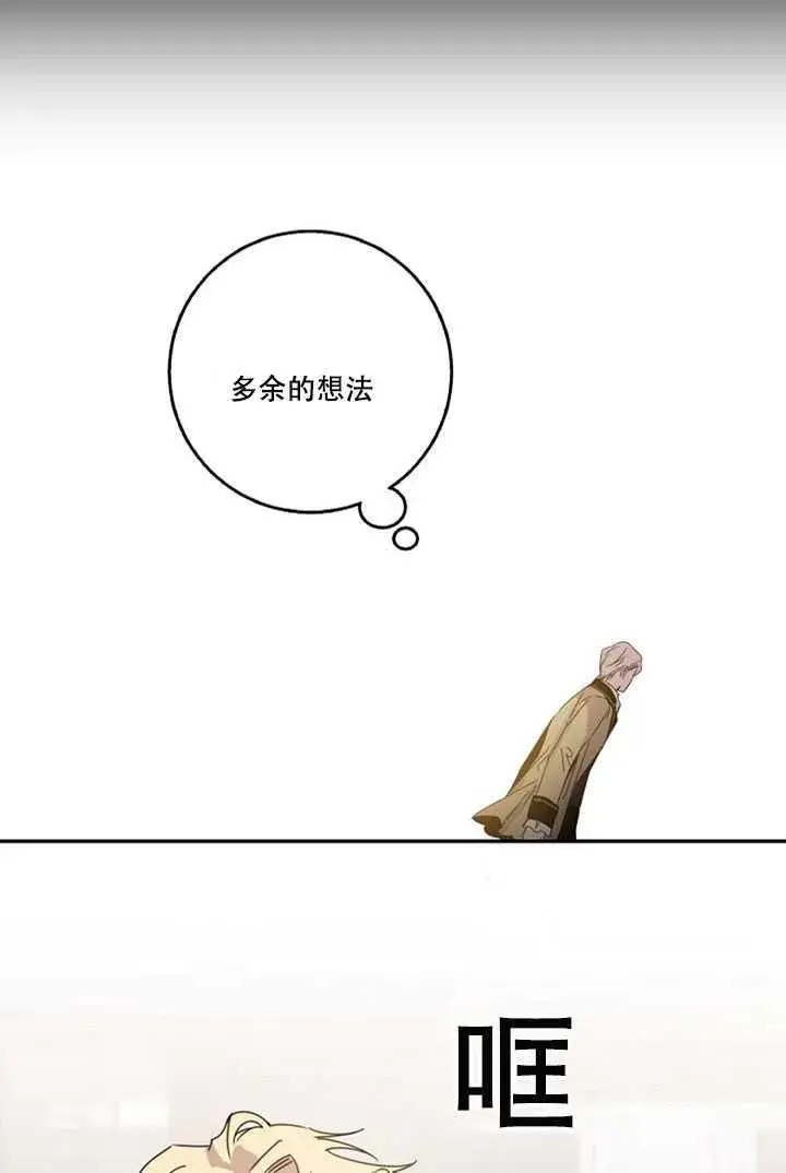《驯服暴君后逃跑了》19.杀入决赛图46