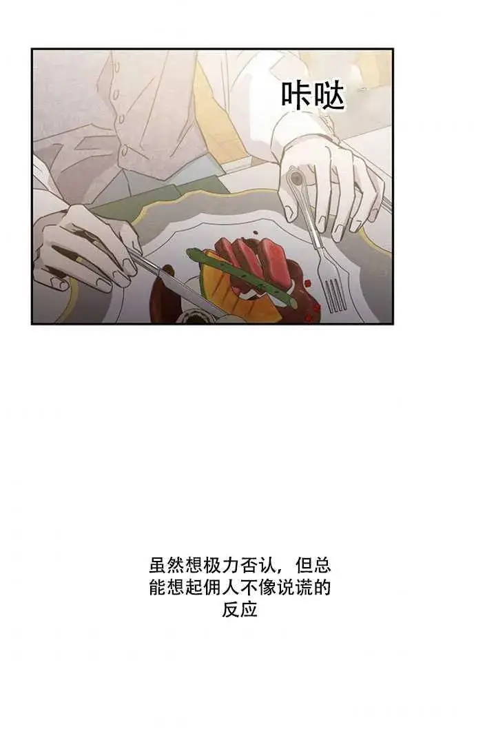 《驯服暴君后逃跑了》19.杀入决赛图48