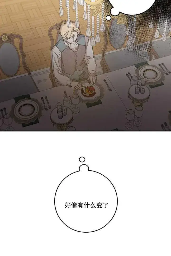 《驯服暴君后逃跑了》19.杀入决赛图51