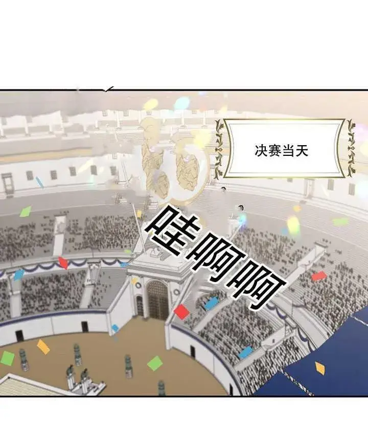 《驯服暴君后逃跑了》19.杀入决赛图52