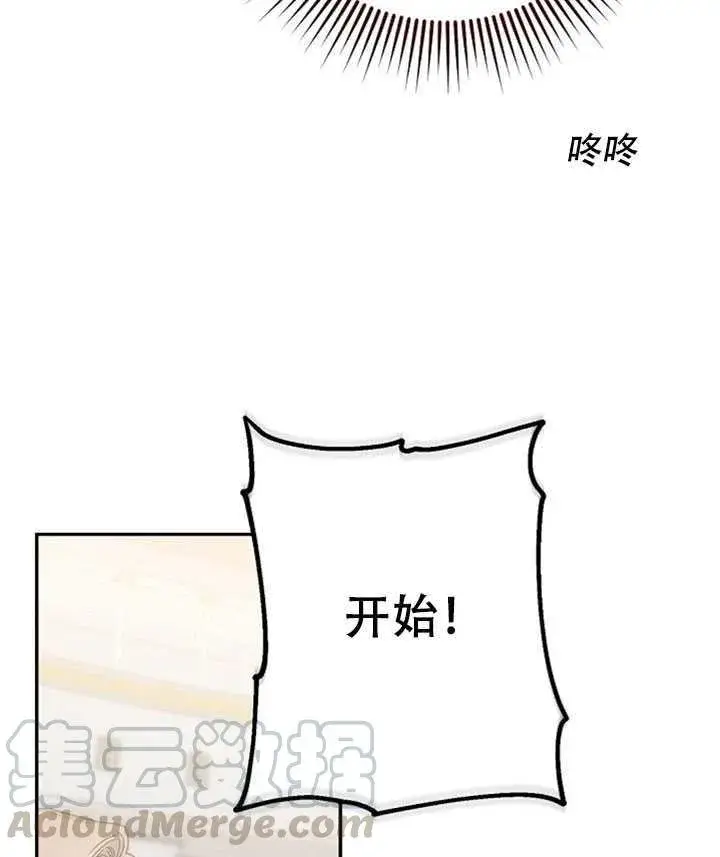 《驯服暴君后逃跑了》19.杀入决赛图57