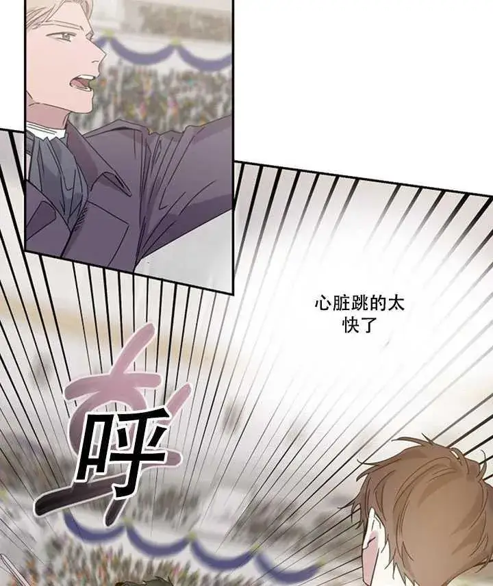 《驯服暴君后逃跑了》19.杀入决赛图58