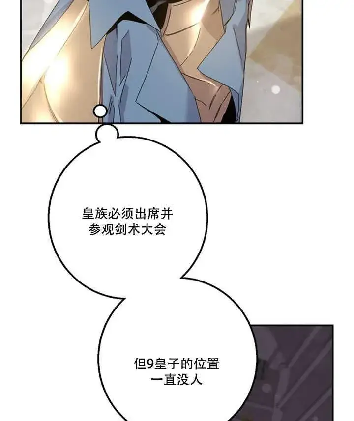 《驯服暴君后逃跑了》19.杀入决赛图66