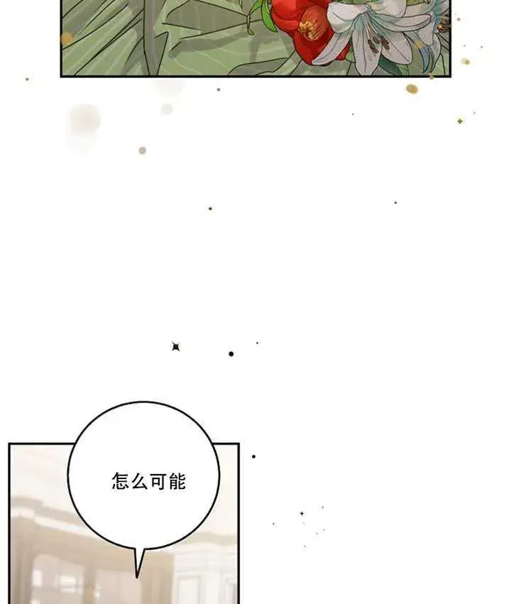 《驯服暴君后逃跑了》19.杀入决赛图7