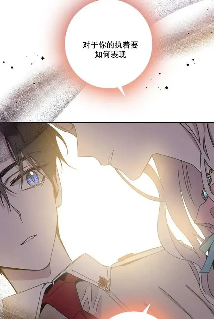 《驯服暴君后逃跑了》19.杀入决赛图70