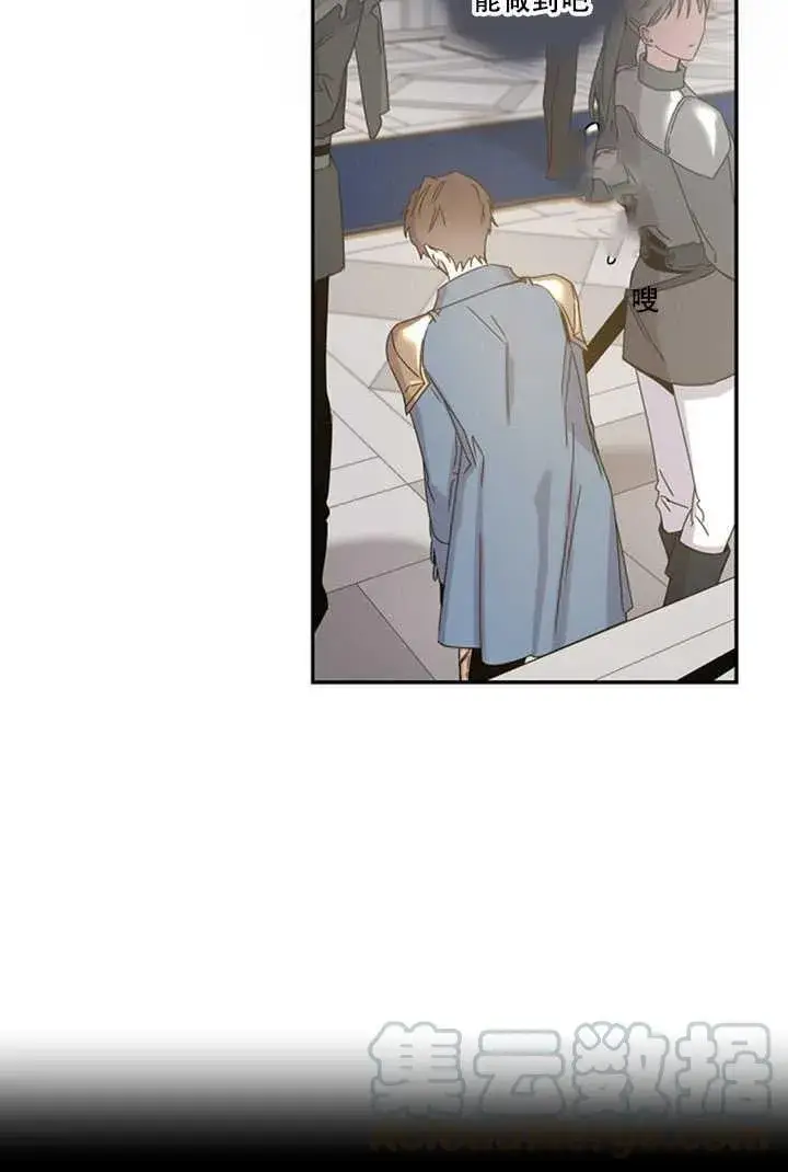 《驯服暴君后逃跑了》19.杀入决赛图73
