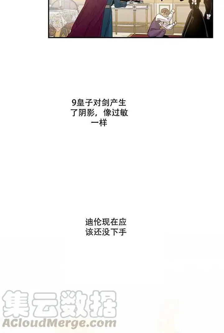 《驯服暴君后逃跑了》19.杀入决赛图77