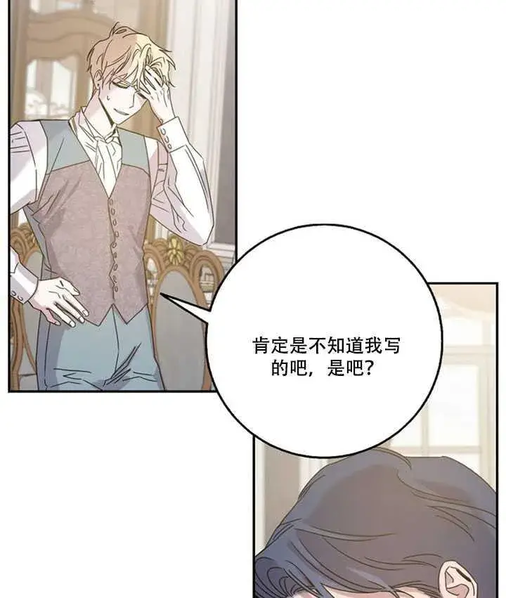 《驯服暴君后逃跑了》19.杀入决赛图8