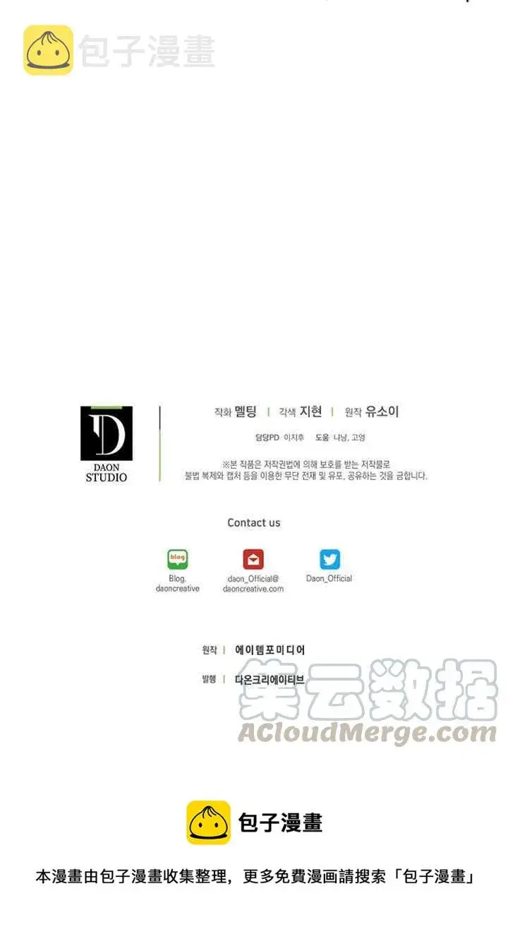 《驯服暴君后逃跑了》19.杀入决赛图85
