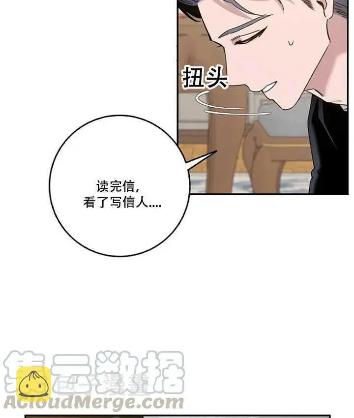 《驯服暴君后逃跑了》19.杀入决赛图9