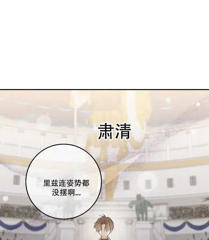 《驯服暴君后逃跑了》20.庆典上的偶遇图12