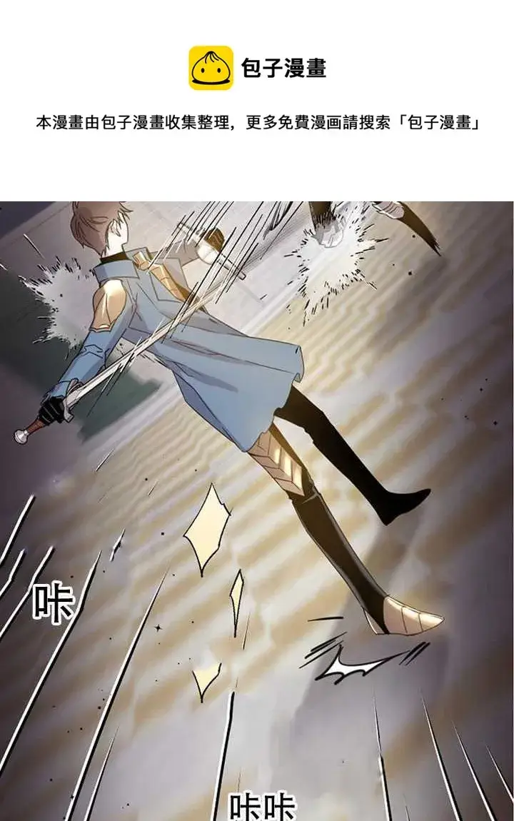 《驯服暴君后逃跑了》20.庆典上的偶遇图20
