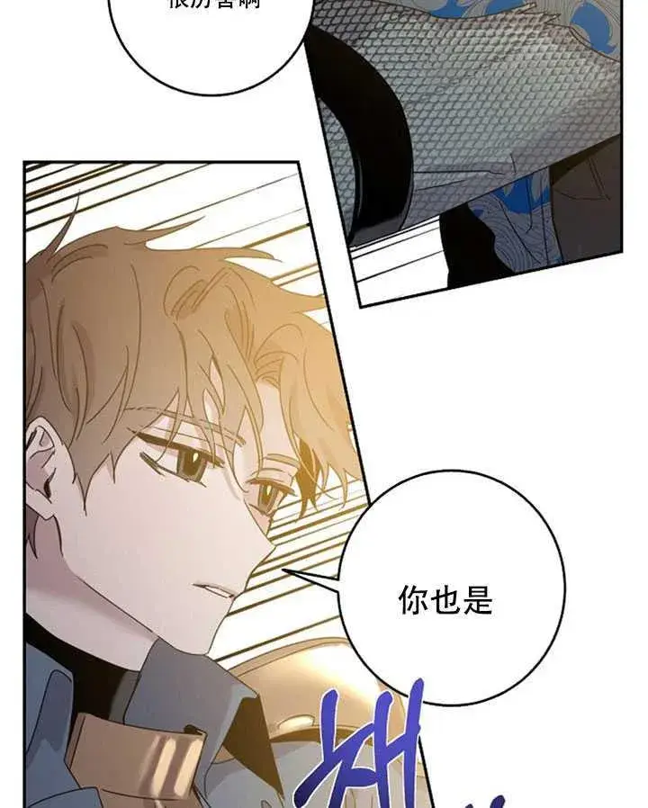 《驯服暴君后逃跑了》20.庆典上的偶遇图22