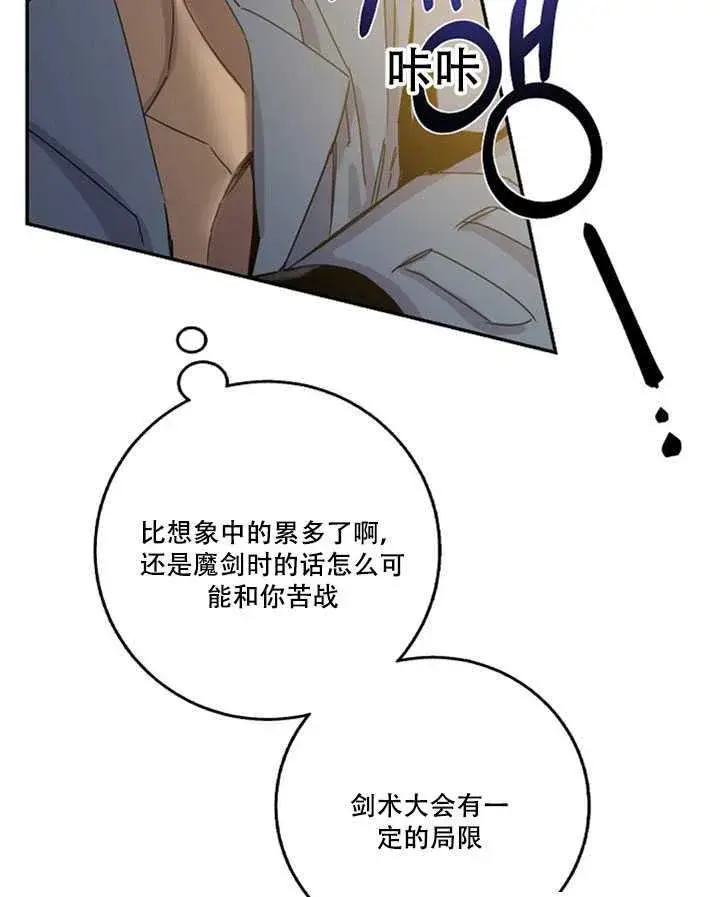《驯服暴君后逃跑了》20.庆典上的偶遇图23