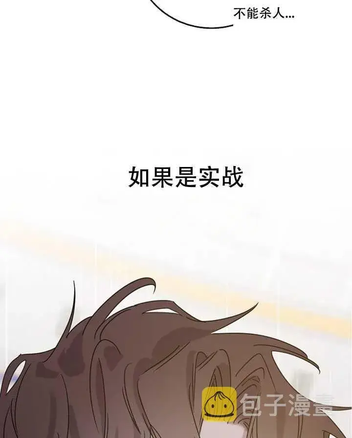 《驯服暴君后逃跑了》20.庆典上的偶遇图24