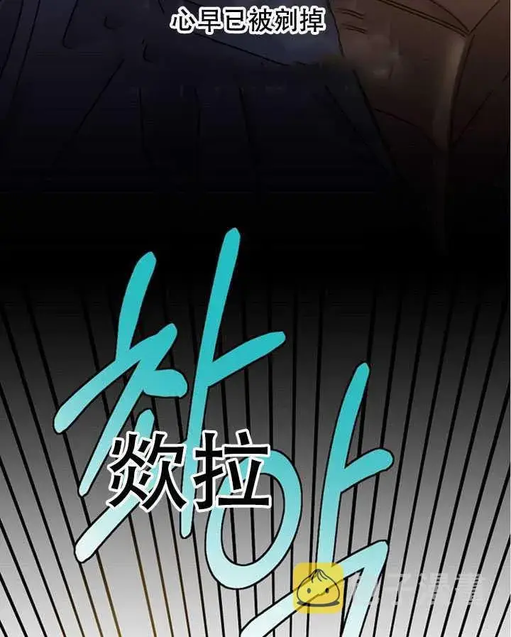 《驯服暴君后逃跑了》20.庆典上的偶遇图26