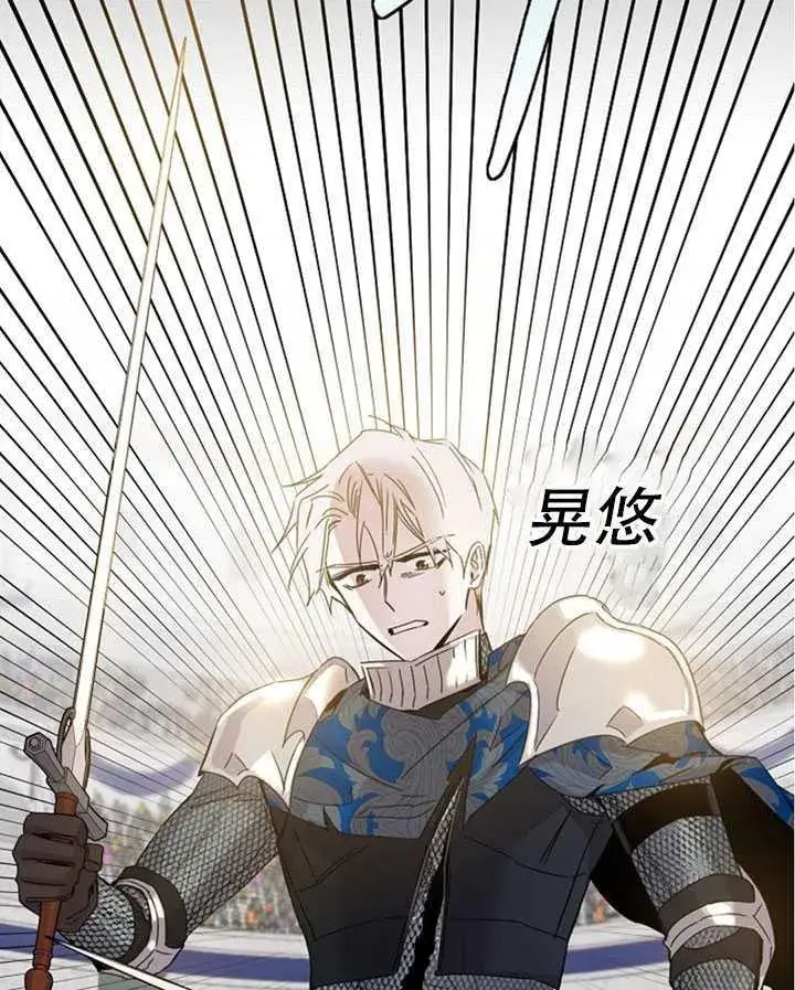 《驯服暴君后逃跑了》20.庆典上的偶遇图27