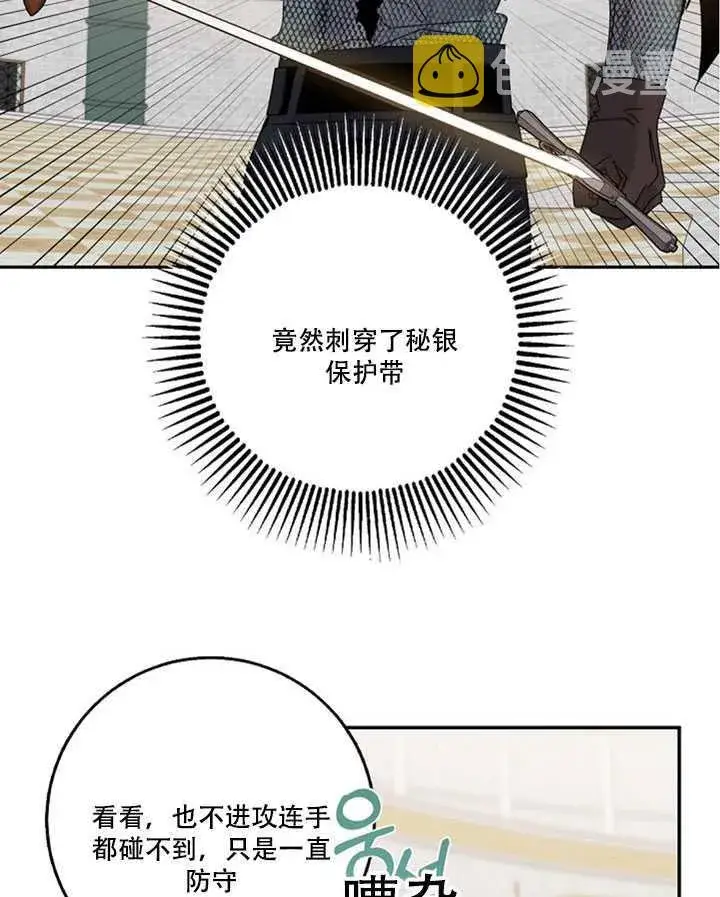 《驯服暴君后逃跑了》20.庆典上的偶遇图28