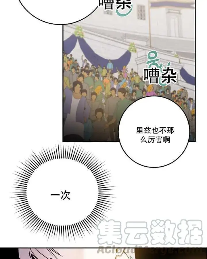 《驯服暴君后逃跑了》20.庆典上的偶遇图29