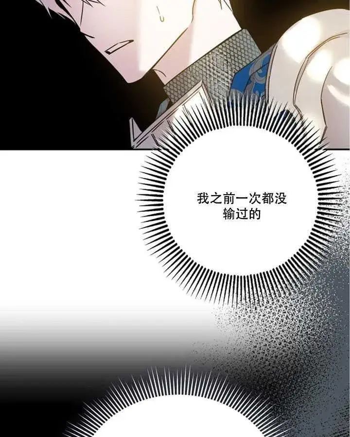 《驯服暴君后逃跑了》20.庆典上的偶遇图30