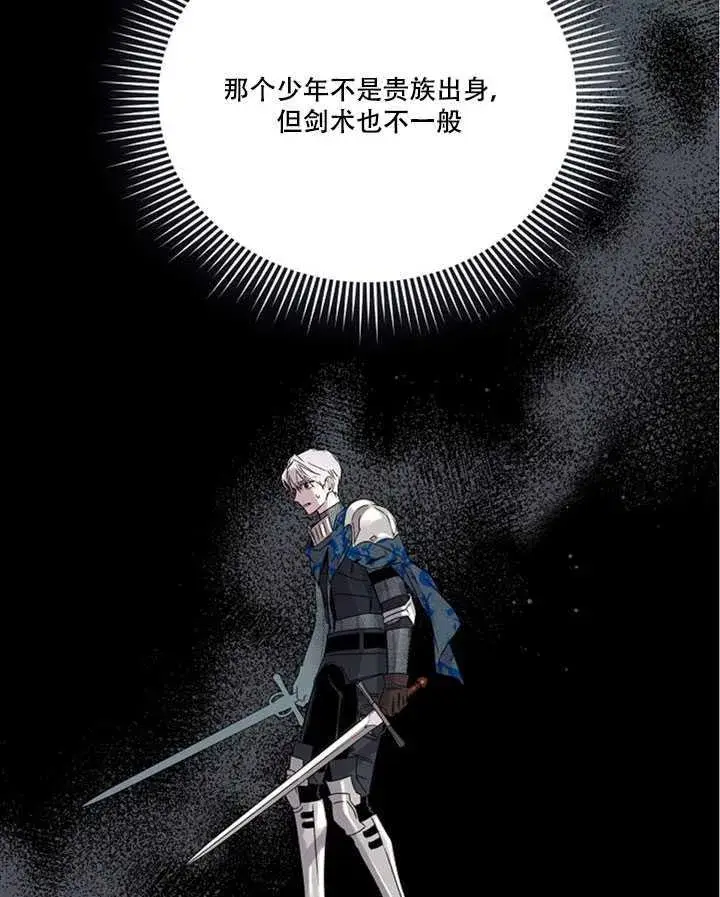 《驯服暴君后逃跑了》20.庆典上的偶遇图31