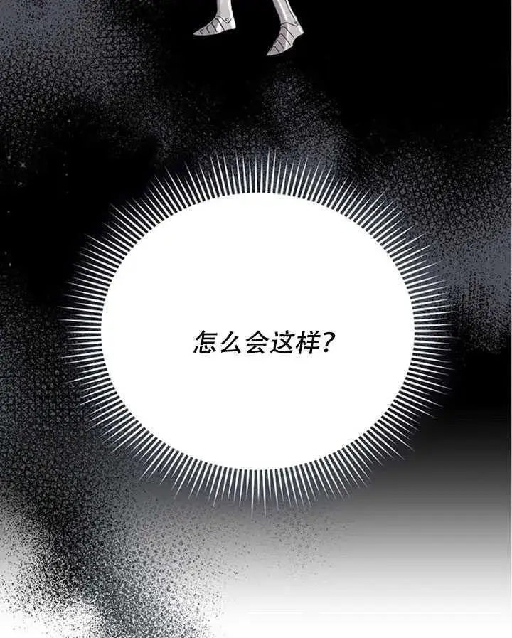 《驯服暴君后逃跑了》20.庆典上的偶遇图32