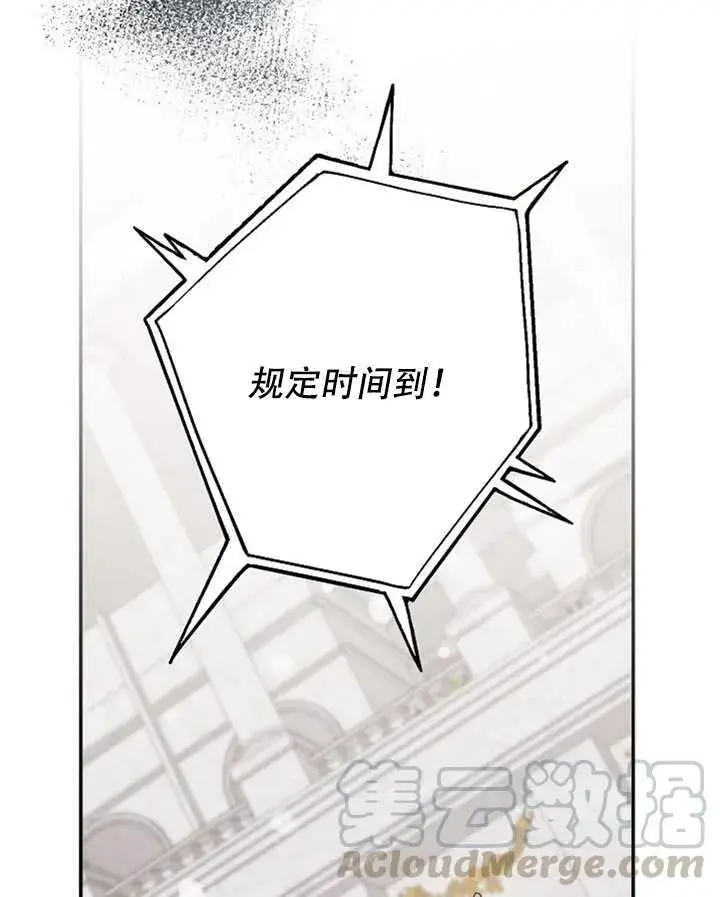 《驯服暴君后逃跑了》20.庆典上的偶遇图33