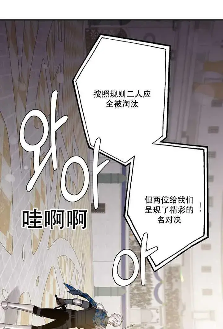 《驯服暴君后逃跑了》20.庆典上的偶遇图35