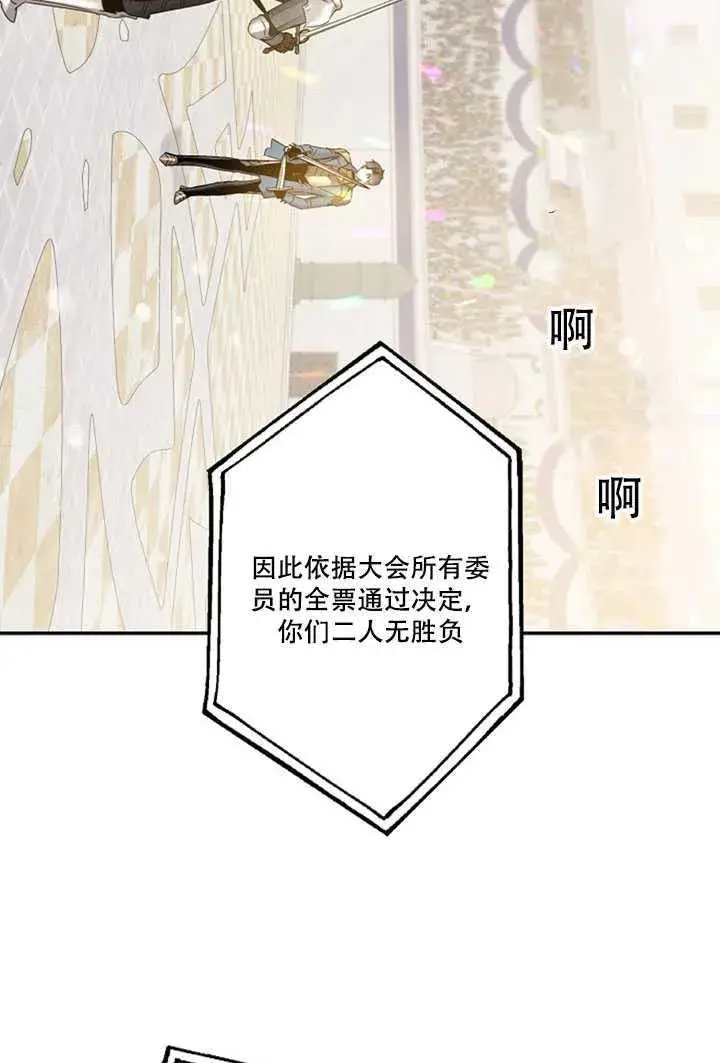 《驯服暴君后逃跑了》20.庆典上的偶遇图36