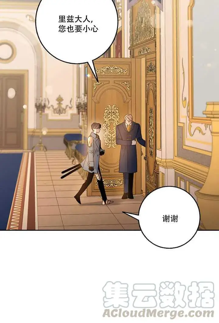 《驯服暴君后逃跑了》20.庆典上的偶遇图45