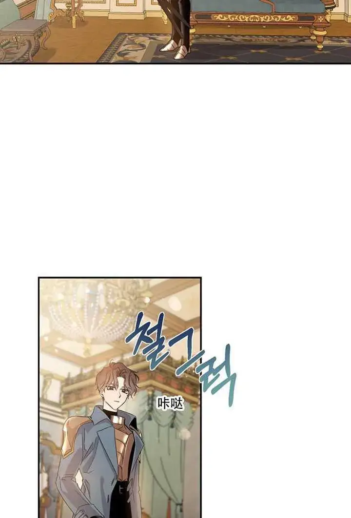 《驯服暴君后逃跑了》20.庆典上的偶遇图48