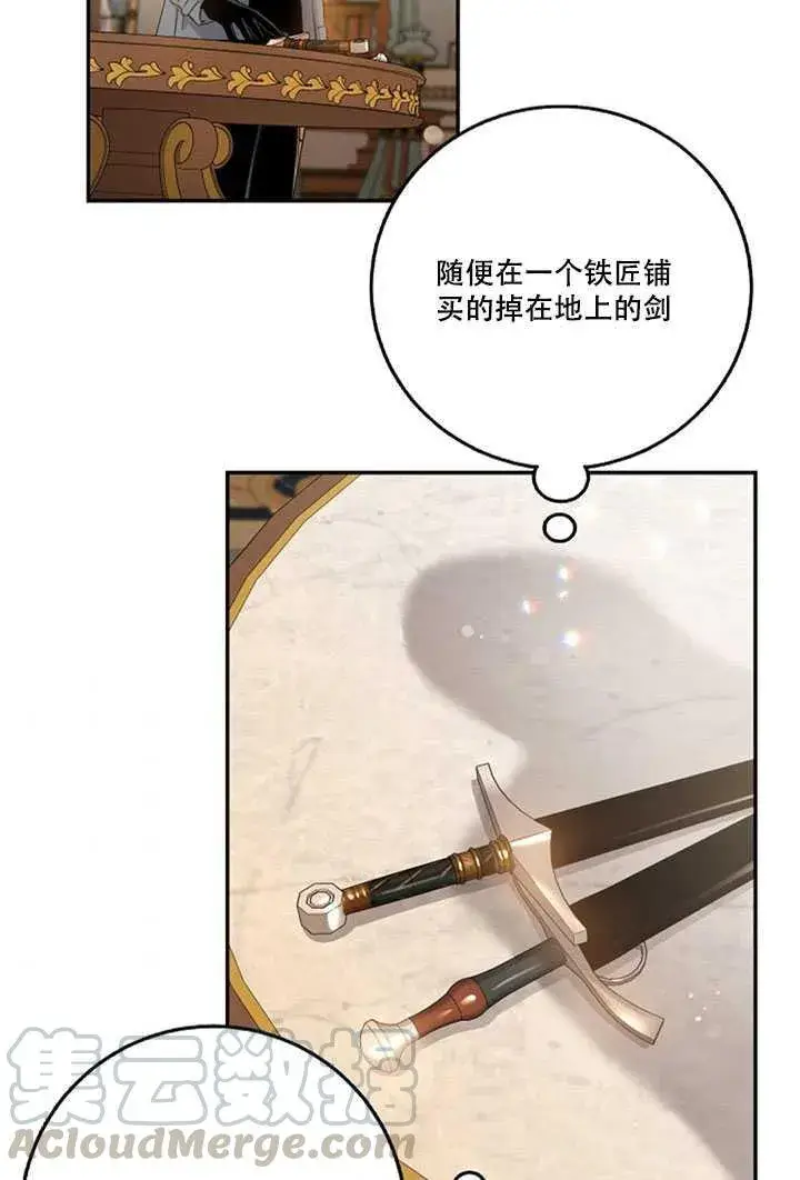 《驯服暴君后逃跑了》20.庆典上的偶遇图49