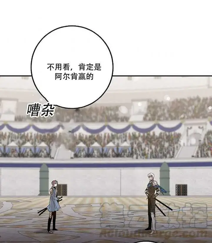 《驯服暴君后逃跑了》20.庆典上的偶遇图5