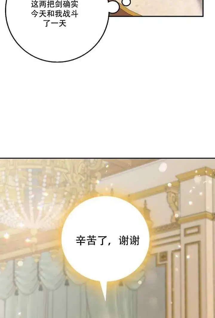 《驯服暴君后逃跑了》20.庆典上的偶遇图50