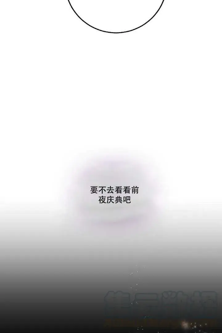 《驯服暴君后逃跑了》20.庆典上的偶遇图53