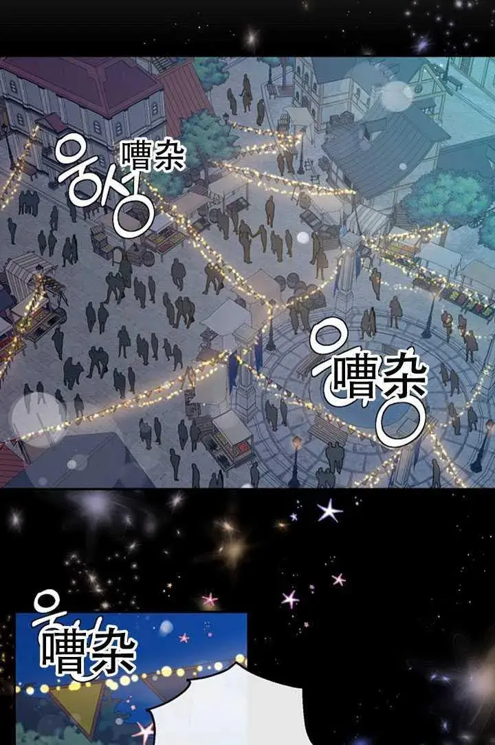 《驯服暴君后逃跑了》20.庆典上的偶遇图54