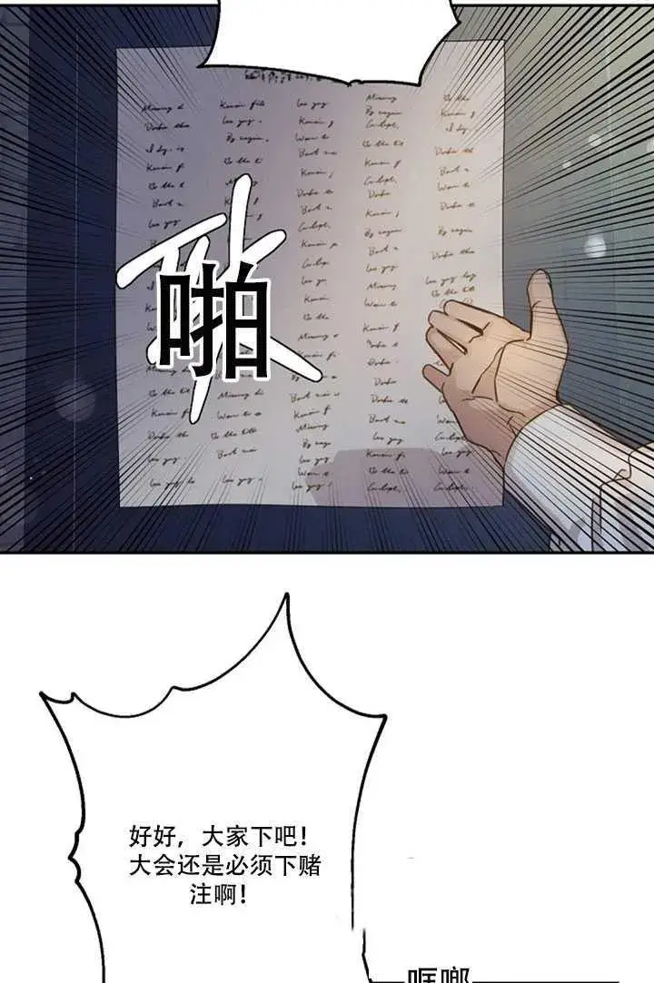 《驯服暴君后逃跑了》20.庆典上的偶遇图58