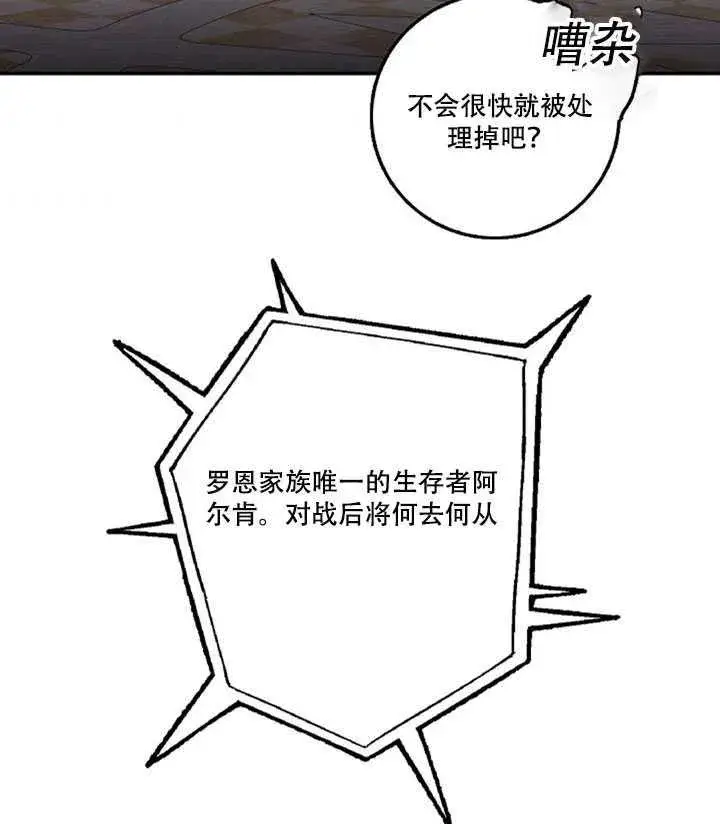 《驯服暴君后逃跑了》20.庆典上的偶遇图6